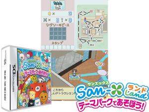 Game Thumbnail - San-X Land - Theme Park de Asobou! (Japan)